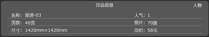 v2book精品照片书截图