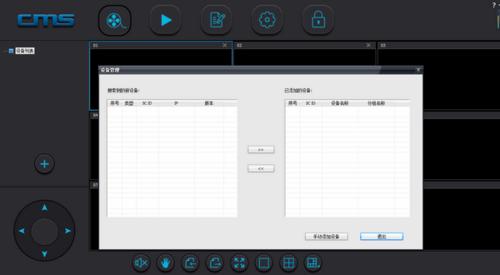 CMSclient(远程监控软件)截图