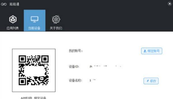 万联路路通 1.0.1 官方版 万联路路通