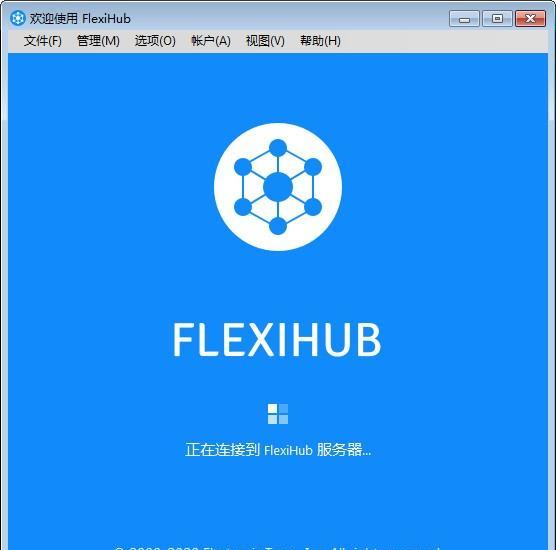 FlexiHub(USB共享软件)截图