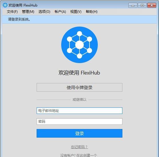 FlexiHub(USB共享软件)截图