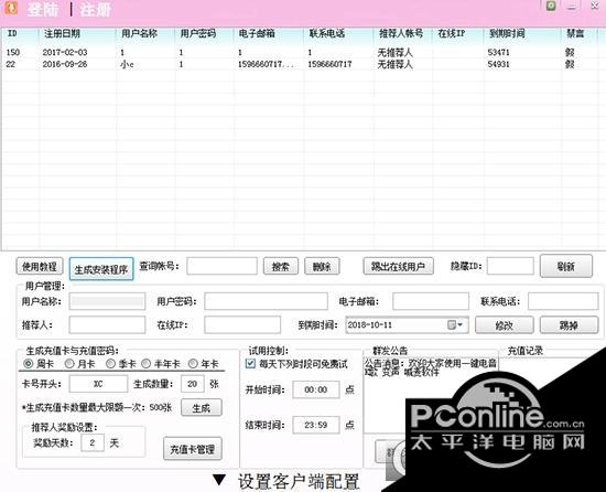 小c一键生成电音+变声器