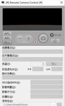 Remote Camera Tool索尼遥控拍摄软件截图