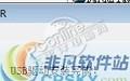 手机USB万能驱动 1.0截图