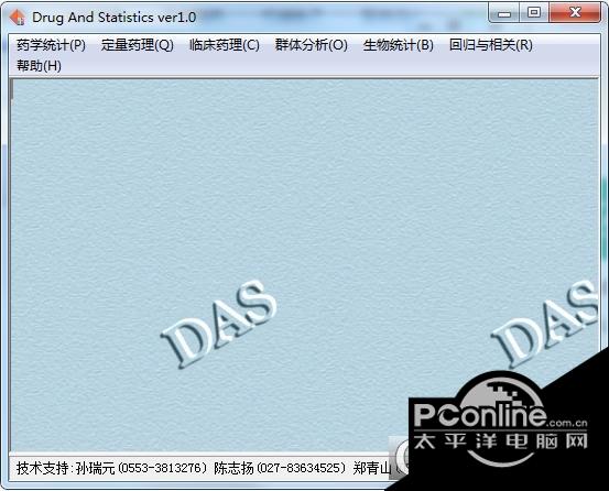 药物与统计软件(Drug And Statistics)截图