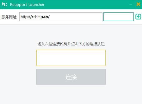 RemoteCall客户端截图