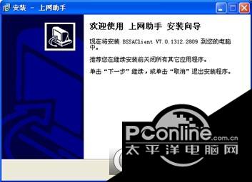 彩虹上网助手截图