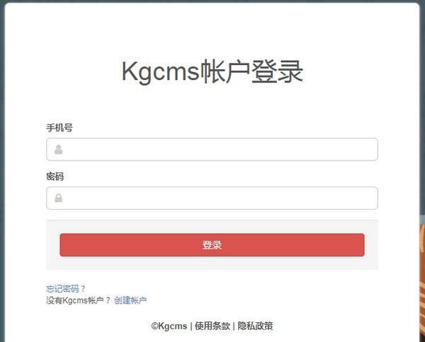 KGCMS(Python应用管理系统) 1.0 官方版 KGCMS(Python应用管理系统)