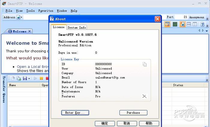 SmartFTP截图