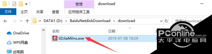 闪电文件夹加密大师截图
