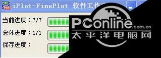 CAD批量打印与批量转PDF工具软件-iPlot 5.1截图