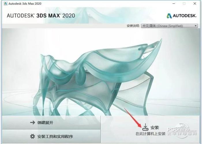 3dmax 2020截图