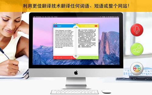 ProTranslate Mac版截图