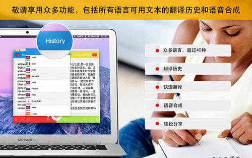 ProTranslate Mac版 1.03 ProTranslate Mac版