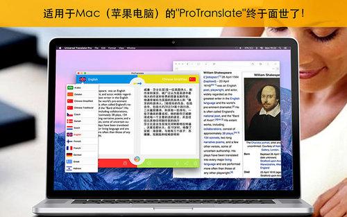 ProTranslate Mac版 1.03 ProTranslate Mac版