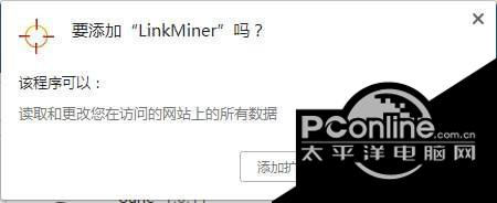 页面死链检测插件LinkMiner截图