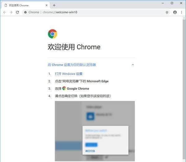 Chrome浏览器测试版