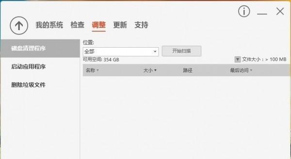 Acer Care Center(宏笔记本管理软件)截图