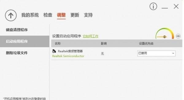 Acer Care Center(宏笔记本管理软件)截图