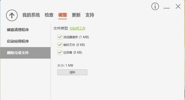 Acer Care Center(宏笔记本管理软件)截图