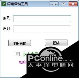 闪电营销工具 1.1.0截图