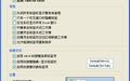 Office多标签支持工具(Office Tab)截图