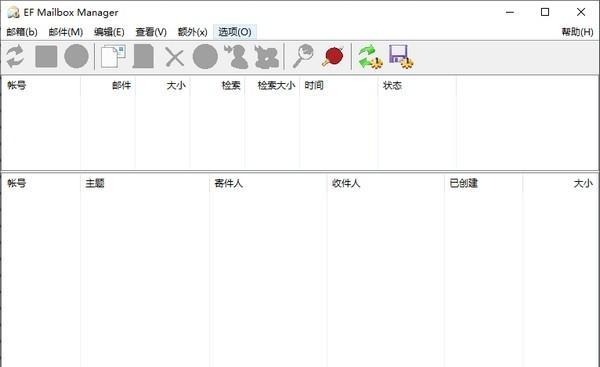 EF Mailbox Manager