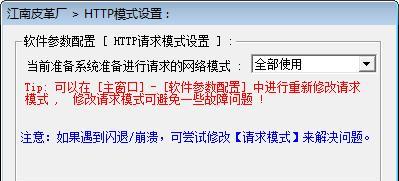 京东活动助手截图