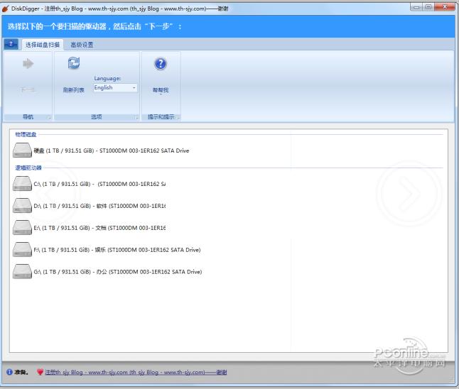 DiskDigger pro 1.23.31.2917 正式版 DiskDigger pro