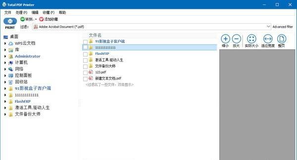Total PDF Printer(PDF打印软件)