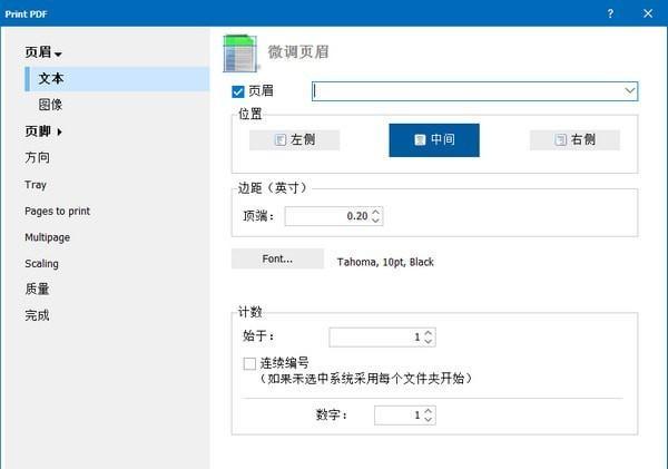 Total PDF Printer(PDF打印软件)
