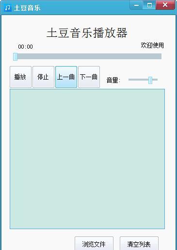 土豆音乐截图