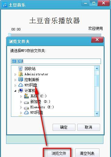 土豆音乐截图