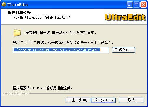 UltraEdit-32中文版