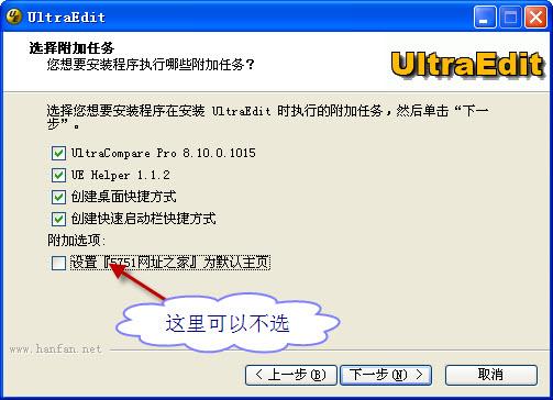 UltraEdit-32中文版
