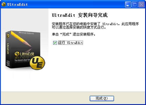 UltraEdit-32中文版