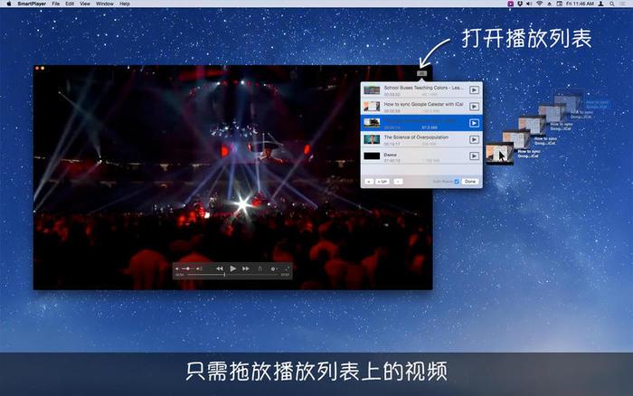 大华视频播放器(Smart Player)截图