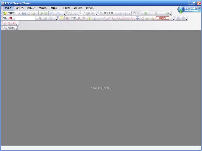 PDF PDG WDL三合一阅读器