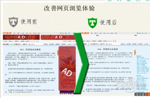 广告终结者截图