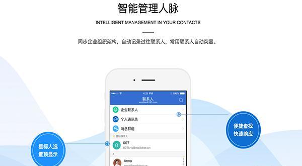 邮洽邮箱 1.2.1.1截图