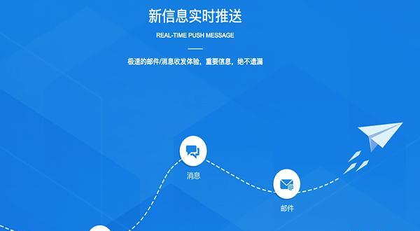 邮洽邮箱 1.2.1.1截图
