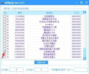 自动抢淘礼金
