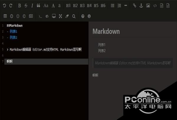 Markdown For emlog截图