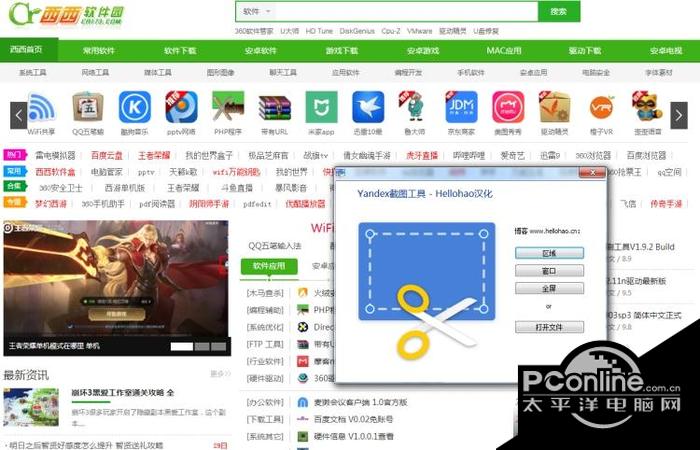 Yandex截图工具汉化版 1.4.18.5412 正式版 Yandex截图工具汉化版