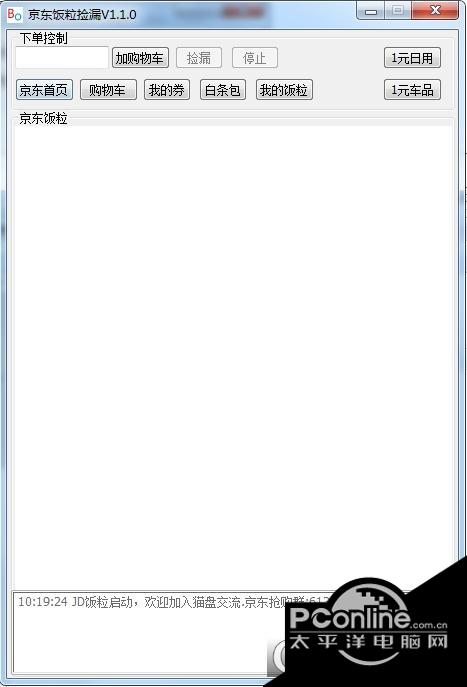 京东饭粒捡漏截图