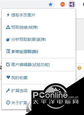 chrome图片助手插件ImageAssistant截图