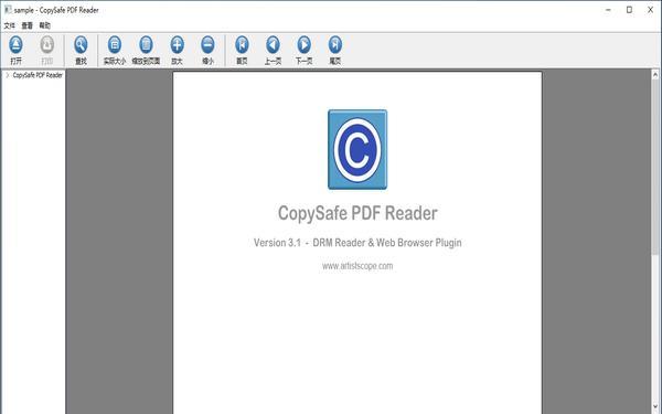CopySafe PDF Reader(enc文件阅读器)
