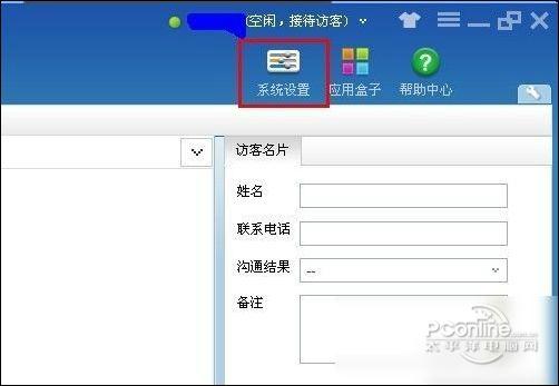 百度商桥截图