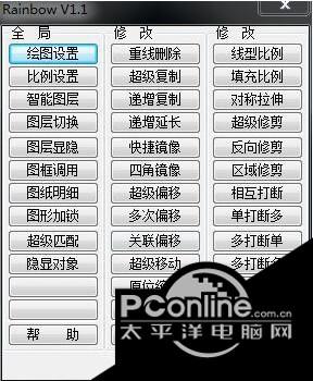 RainbowCAD工具箱 官方版截图