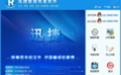 迅捷数据恢复软件截图